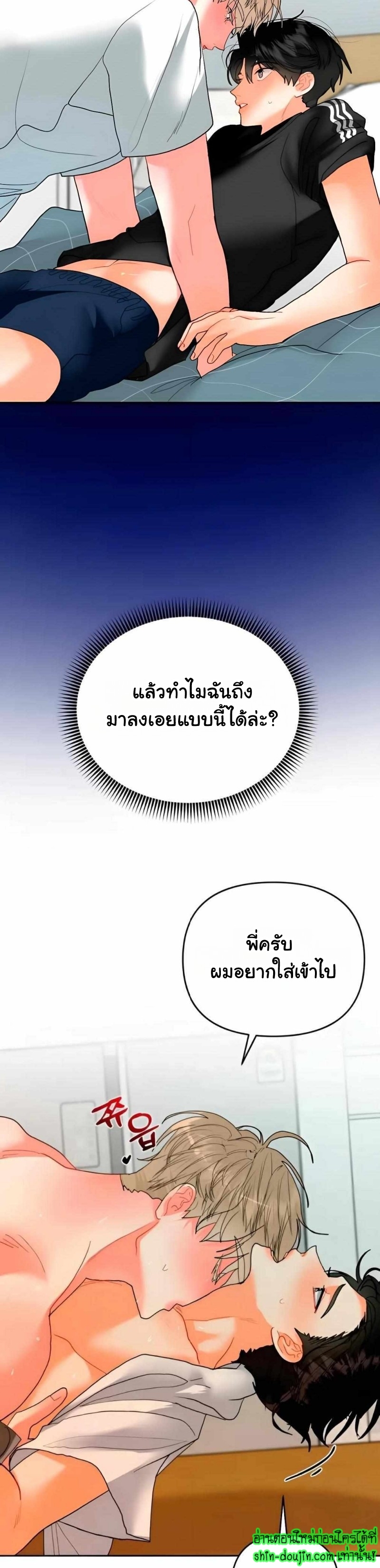 My Brother is an Omega EP 11